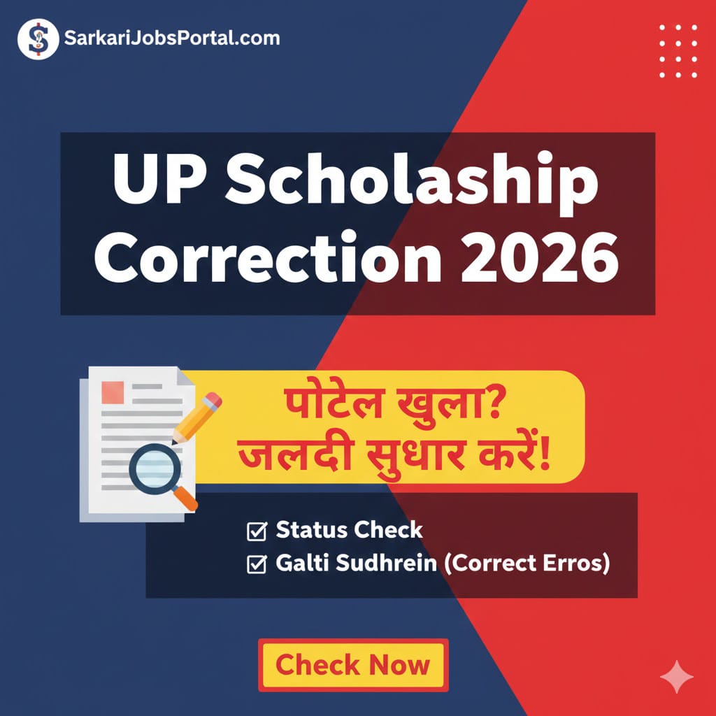 You are currently viewing UP Scholarship Correction 2026: Kab Se Hoga Correction? Status aur Date ki Puri Jankari