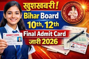 Read more about the article Bihar Board 10th 12th Admit Card 2026 Download(Direct Link):BSEB Matric-Inter Final Admit Card Jaari