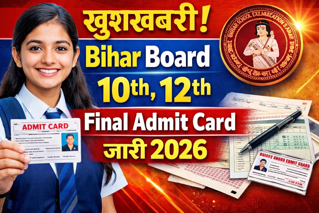 You are currently viewing Bihar Board 10th 12th Admit Card 2026 Download(Direct Link):BSEB Matric-Inter Final Admit Card Jaari