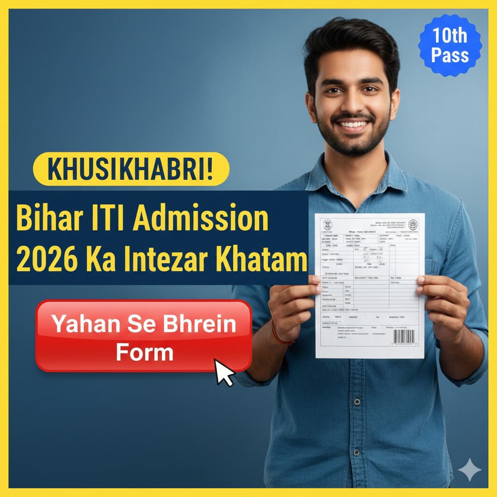 You are currently viewing Bihar ITI Admission 2026: Online Form, Exam Date,Fees ,Full Details Check Karein