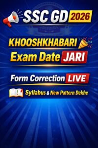 Read more about the article SSC GD Constable 2026: 25,487 Posts,Exam Date (Out),Syllabus aur Admit Card @ssc.gov.in