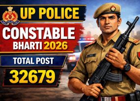 up police constable 2026